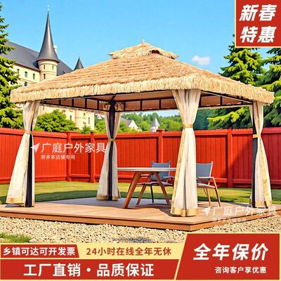 户外凉亭茅草帐篷庭院民