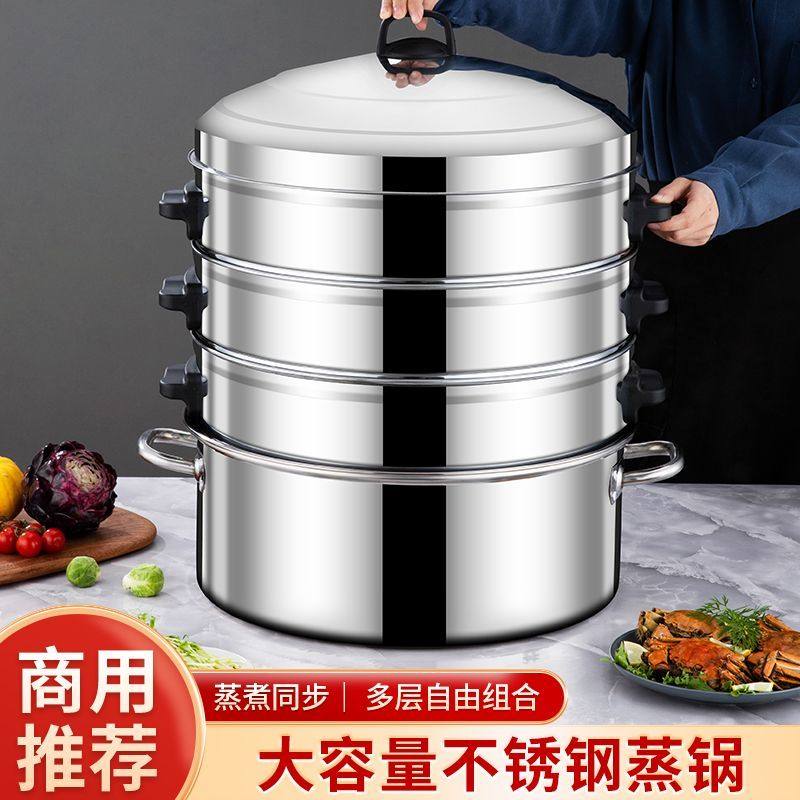 加厚不锈钢蒸锅炖蒸鱼蒸