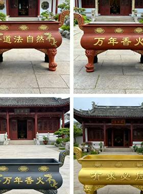 香炉长方形大型寺庙道观