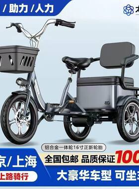 电动三轮车助力脚踏老年