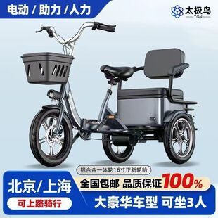 电动三轮车助力脚踏老年人代步车人力接送孩子上学轻便两用电瓶车