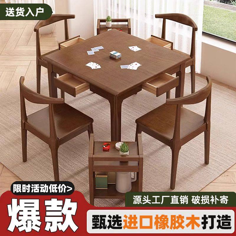 实木小方桌正方形餐桌八