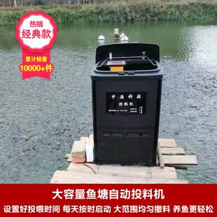中渔投料机鱼塘鱼池喂食器大容量高速喂鱼饲料全自动喂食器投饵机