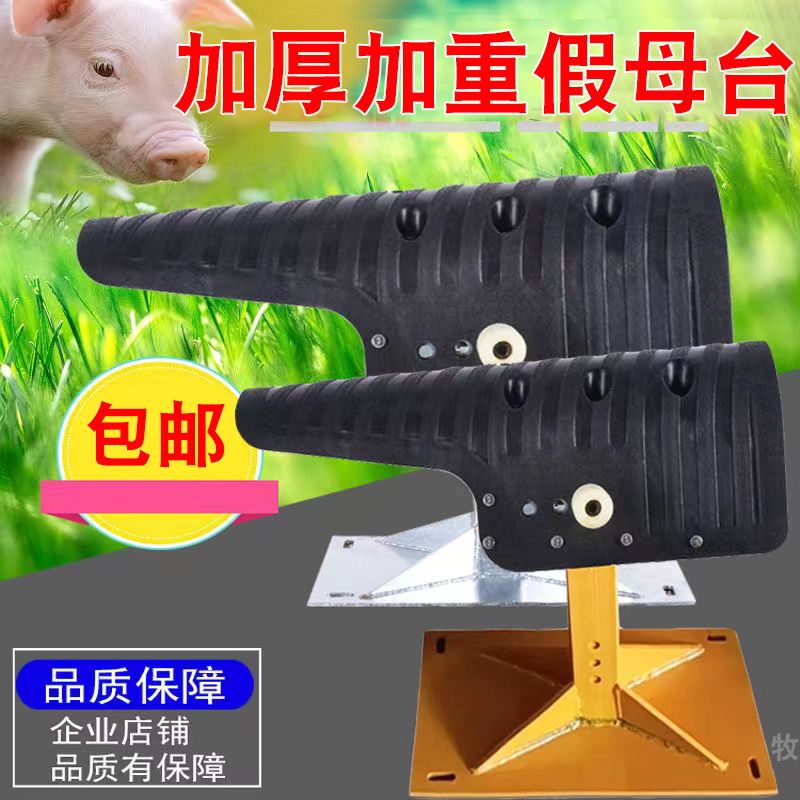 升降用公猪采精架假母猪