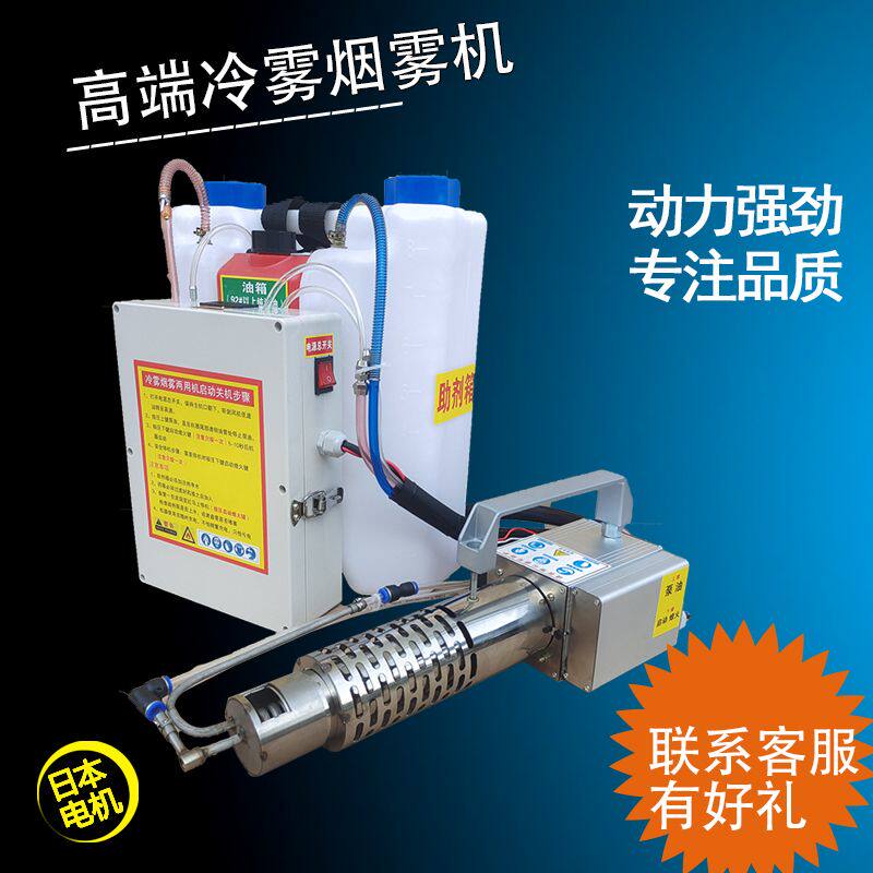 26新款十代冷雾机打药机农用弥雾水雾烟雾机果树大棚高压喷雾超微