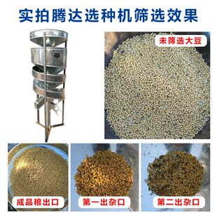 选种器小型 精选器 清选机溜豆机筛选机选豆机家用螺旋新款颗粒