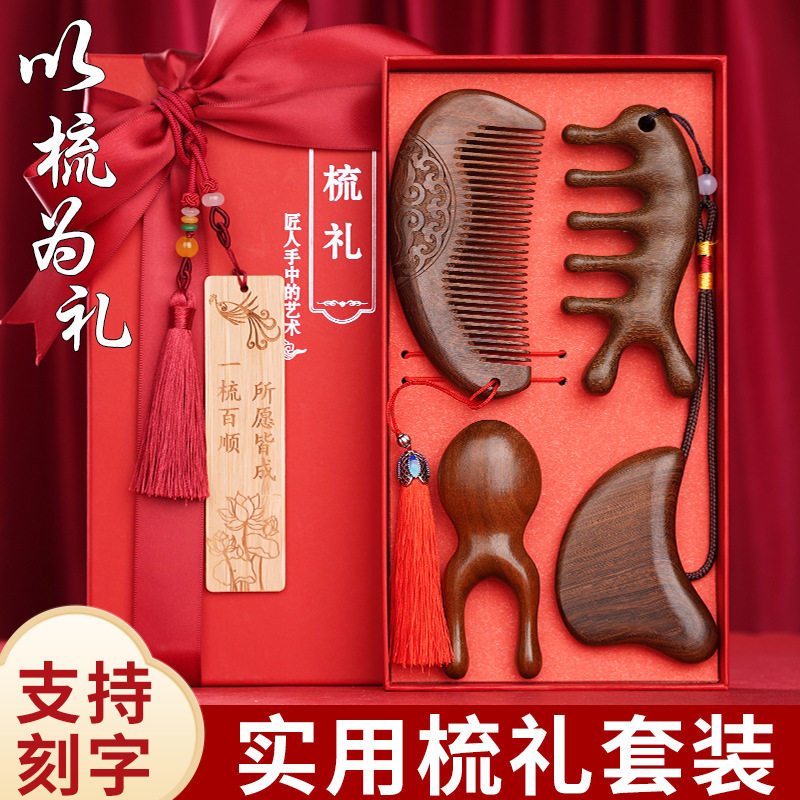 2025新款檀木女士梳妆礼品梳直发梳子高档木梳礼盒孝心送妈妈佳选,家庭/个人清洁工具,梳子/化妆梳/按摩梳,淘宝优惠券,粉丝福利购,淘宝优惠卷