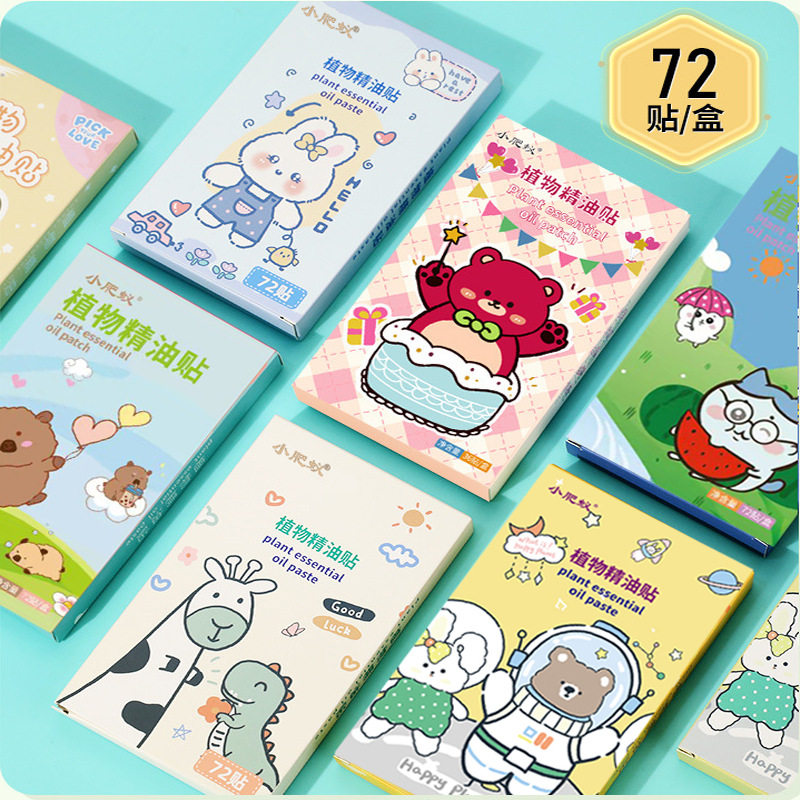 2026夏季新款卡通植物驱蚊贴孕妇婴儿专用婴儿房防蚊精油儿童神器,居家日用,驱蚊剂,淘宝优惠券,粉丝福利购,淘宝优惠卷
