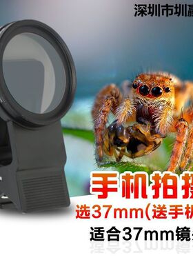 6K无畸变37mm微距近摄镜拍多肉植物花卉星光镜拍夜景镜头滤镜