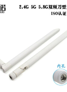 2.4G 5.8G双频全向益5DBI天线 5G路由器 WiFi 蓝牙可折叠天线