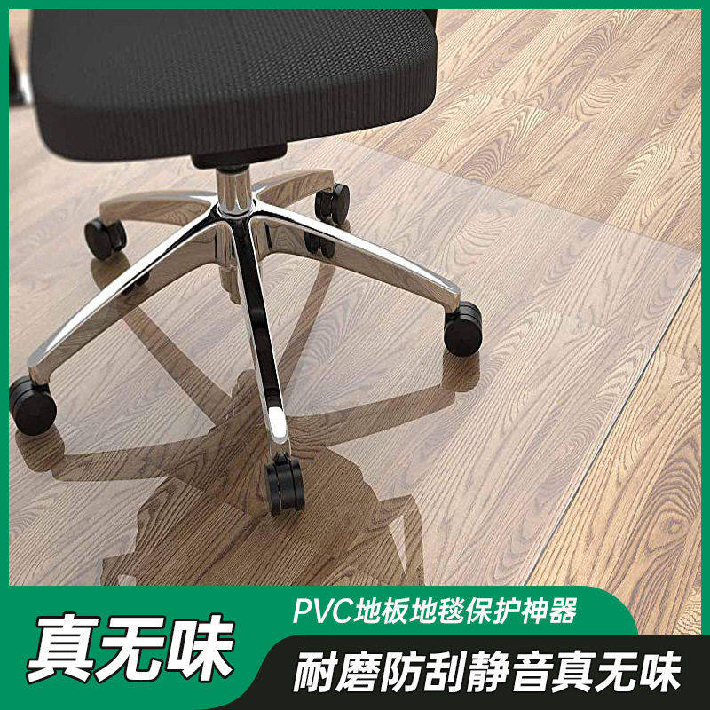 无味透明滑轮椅垫 透明水晶板PVC软玻璃防水防油木地板保护垫,居家布艺,家用脚垫,淘宝优惠券,粉丝福利购,淘宝优惠卷