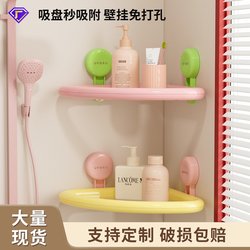 式免打孔三角置物架浴室收纳神器大容量浴室用品洗手液置物架