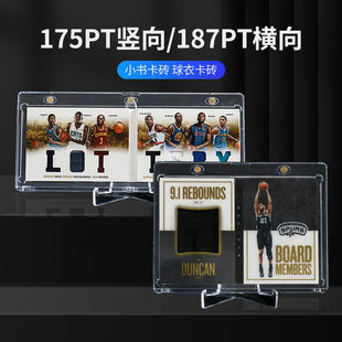 厂家175PT卡砖竖向二连强磁小书保护盒球星187PT横向书签定制