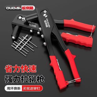超硬省力柳钉枪拉钉枪手动拉铆枪手动抽芯铆钉卫生间铆钉枪门合页