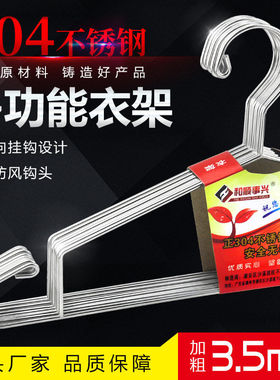 304多功能衣架家用加粗晒衣架凉晾衣架 衣撑衣服撑子衣服挂