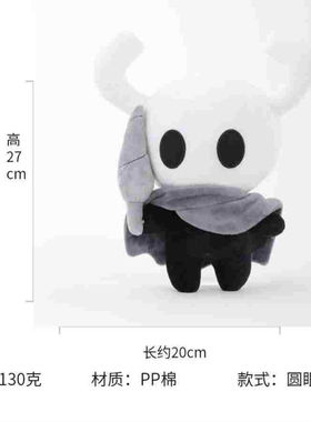 空洞骑士Hollow Knight游戏周边毛绒玩具公仔cos万圣节礼物玩偶