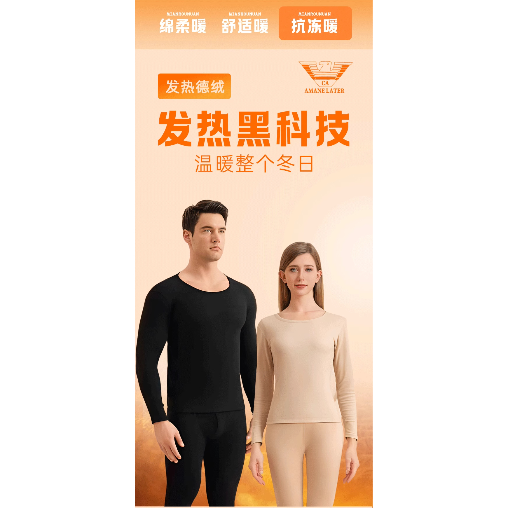 保暖内衣男士无痕牛奶润肤抗菌修身秋冬蓄热秋衣秋裤套装新款