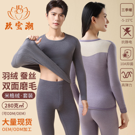 羊绒蚕丝保暖内衣女2025新款内搭加绒秋衣裤套装04/7