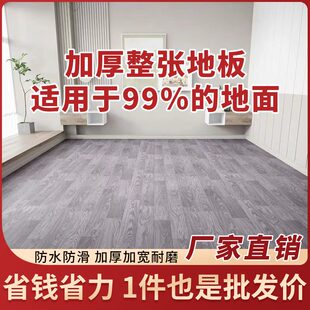加厚耐磨地胶垫3米3.3米宽家用商用地板革铺地水泥地直接铺地板贴