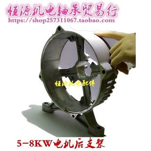汽油 190F后盖 柴油发电机配件5 8KW电机后支架铝端盖尾支撑架188