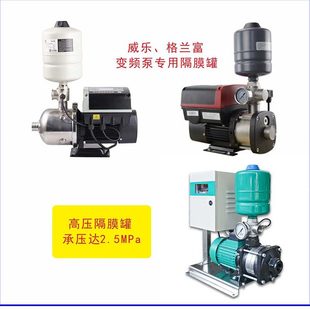 智能增压泵气罐变频水泵专用5L 19L隔膜罐太阳能热水恒压压力