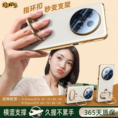 适用华为手机壳指环支架后壳真皮