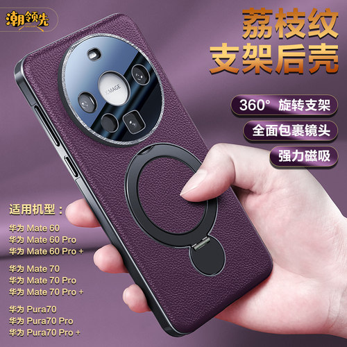 磁吸pura70pro手机壳新款支点mt