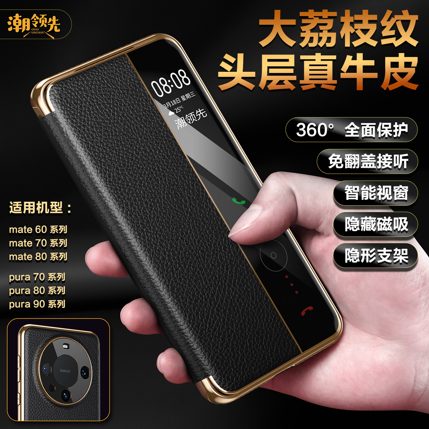 潮领先适用华为mate60pro手机新款壳pura70pro手机壳防摔pura70pro+真皮皮套mate60pro+手机保护套翻盖磁吸RS