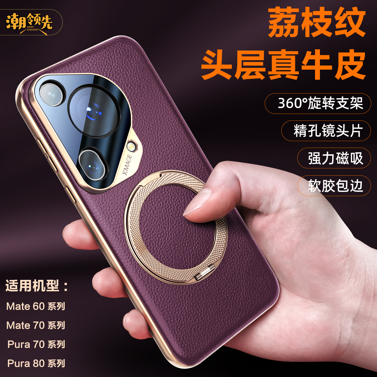 顺丰空运】适用华为Pura80pro手机壳新款旋转支架pura80pro+镜头全包p80防摔真皮保护套pura70prro磁吸支点壳