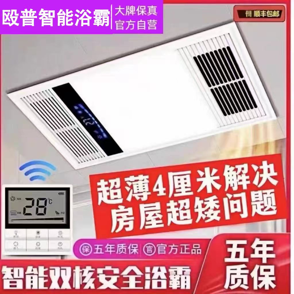 殴普智浴霸超薄6cm多功能暖风机集成吊顶嵌入式五合一LED照明一体