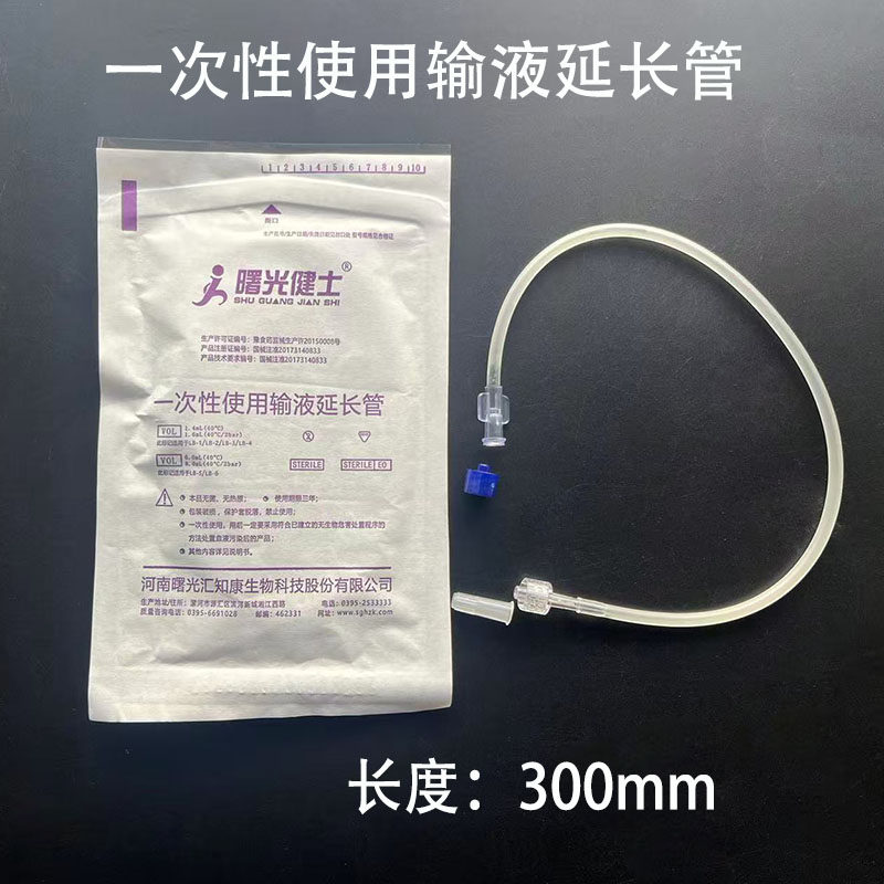 健士一次性输液延长管30cm微医用用具
