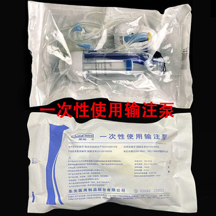 圣光一次性输注泵镇痛泵止痛泵持续型自控型化疗泵多流速输注泵