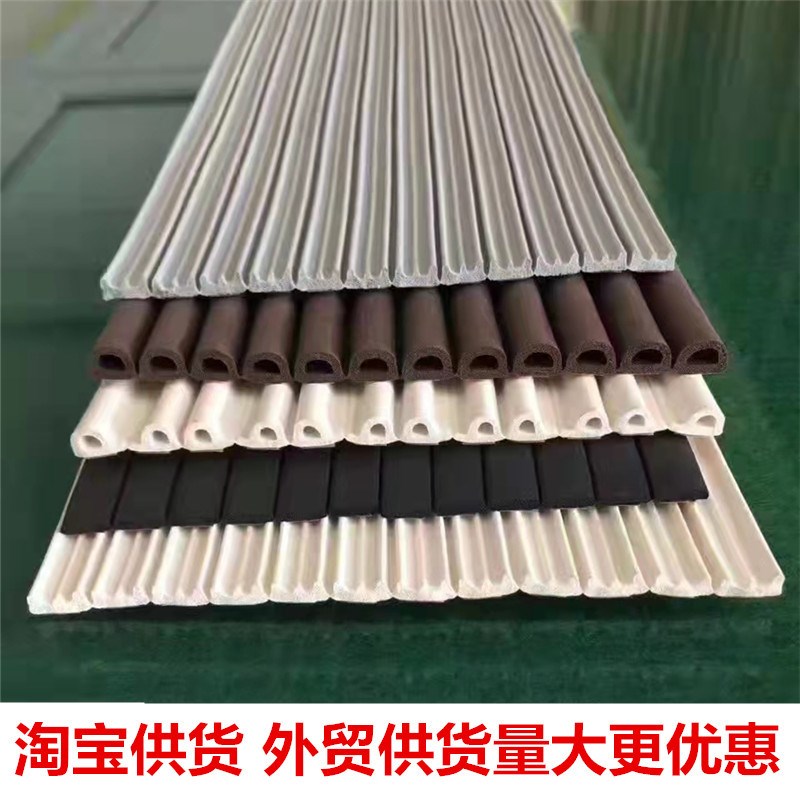 门窗橡胶密封条隔音防风撞木门自粘棉条缝隙窗户房防盗门框胶条