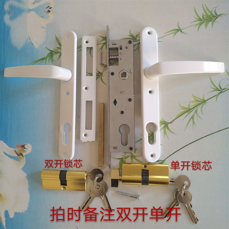 塑钢大门锁8525锁体塑钢平开门执手锁房门卫生间阳台把手锁锁具白