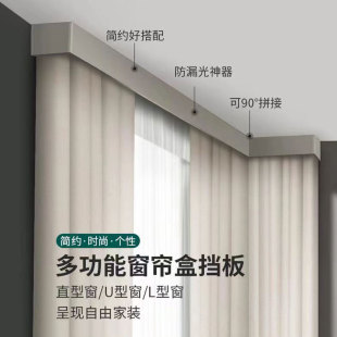 双轨道遮光定制 一体式 窗帘盒子挡板 顶装 窗帘加厚铝合金滑轨单轨