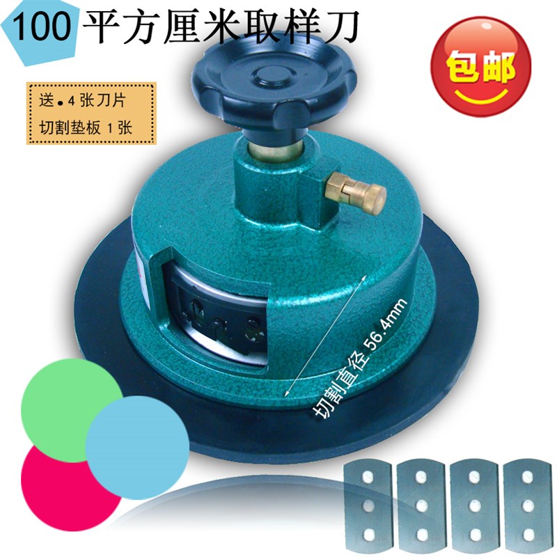 圆盘取样器100c圆刀克重仪熔喷布取样盘纺织面料布料纸张刻盘