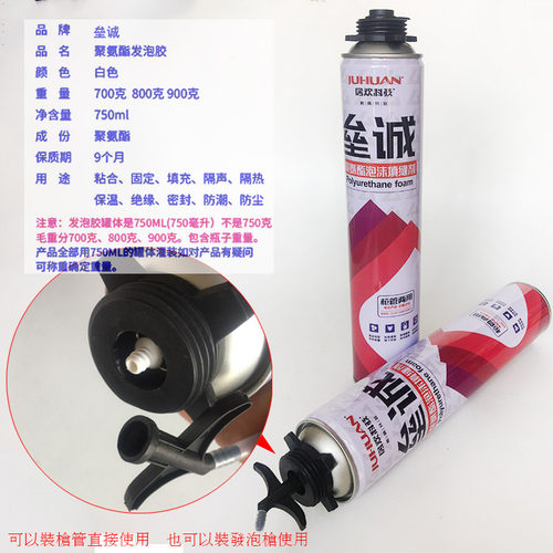 发泡胶填缝剂门窗泡沫胶防水密封填充剂膨胀胶聚氨酯发泡剂建筑用