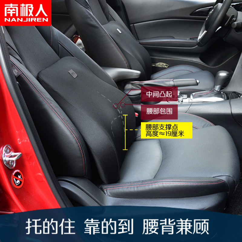 汽车腰靠护腰靠垫车载腰托司机座椅靠背头枕车用腰部支撑腰垫透气