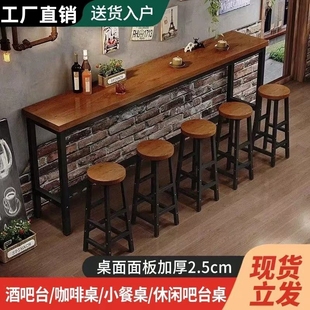 吧台桌家用阳台长条桌高脚吧台桌椅商用咖啡厅奶茶店靠墙边窄桌子