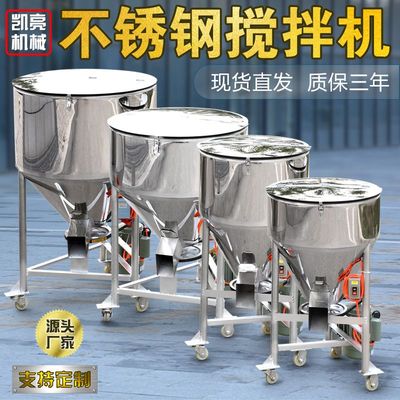 小型立式饲料搅拌机养殖场设备塑料颗粒粉末混合拌料机加厚拌种机