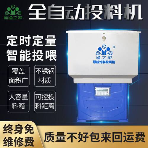 水产养殖全自动定时高低