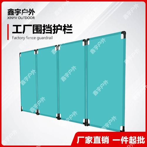 安全围挡车间仓库工厂机器围栏隔离栅栏酒店物业布艺折叠挡板定制
