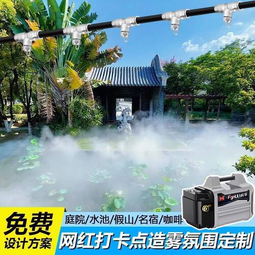 雾森系统人造雾主机围挡