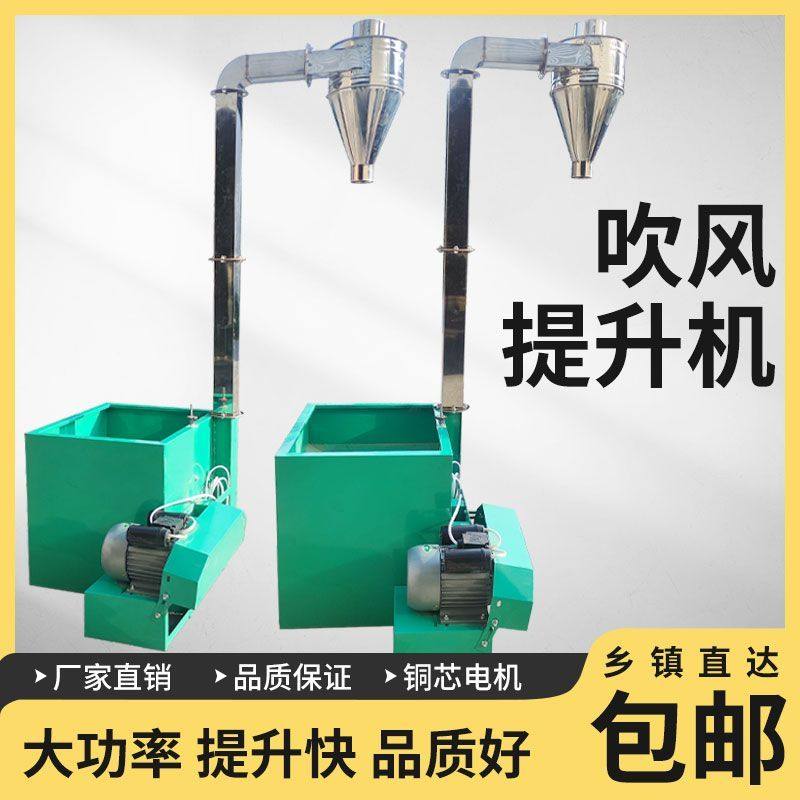 多功能风力提升机强力吸机粮食家用米机加装商用两相电吹风式,搬运/仓储/物流设备,电梯/传菜机/升降机/提升机,淘宝优惠券,粉丝福利购,淘宝优惠卷