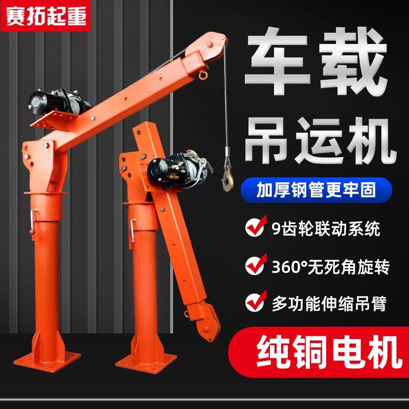 车载吊机12v24伏0吨小型