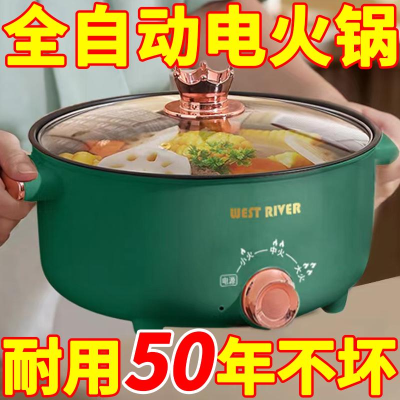 德国全自动多功能电煮锅