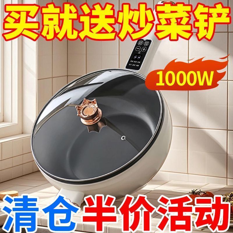 德国智能一体式炒菜机蒸煮煎电热锅宿舍不粘锅多功能电煮锅电饭煲
