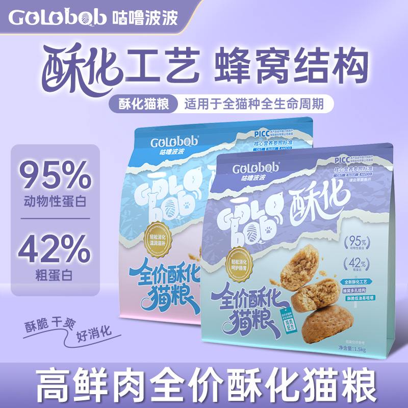 咕噜波波全生命阶段全价酥化猫粮