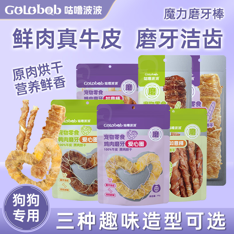 咕噜波波磨牙棒霸王棒如意棒