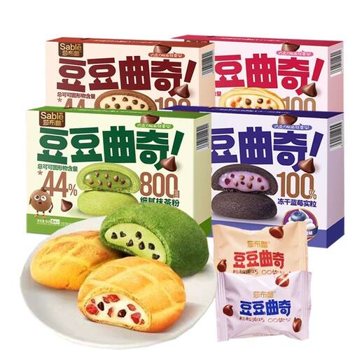 莎布蕾豆豆曲奇96g盒装软心曲奇饼干巧克力休闲零食小吃下午茶点